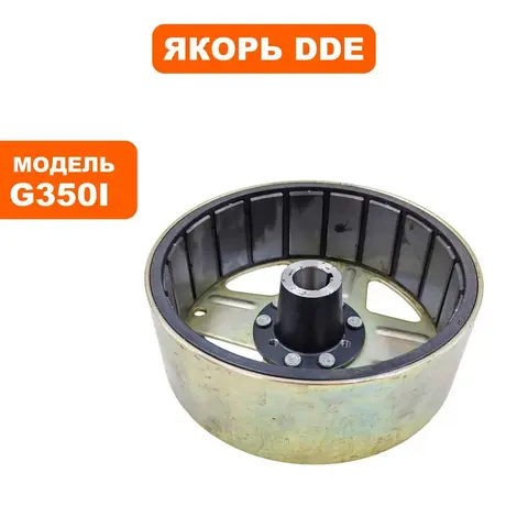 Якорь DDE G350i (794-968-126)