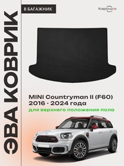 Коврик ЭВА для верхнего положения пола в багажник авто MINI Countryman II (F60) 16-24г.