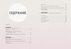 Японизм. Маленькая книга японской жизненной мудрости