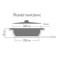 Жаровня алюминий, 3 л, антиприг, Горница, Шоколад, ж261аш