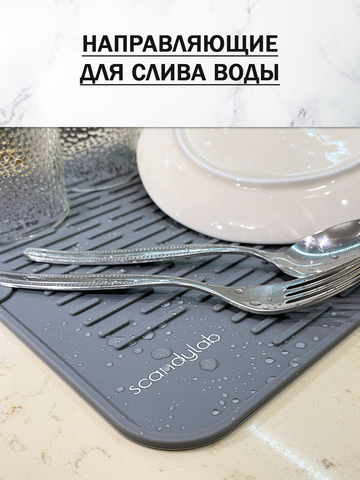 Комплект: силиконовый коврик для сушки посуды и органайзер для раковины Scandylab Nordic Kitchen SND002-003
