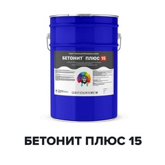 Краска Бетонит Плюс 15 для бетонных полов