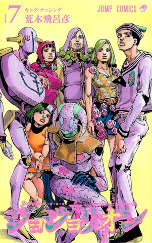 Jojolion Vol. 7 (На японском языке)