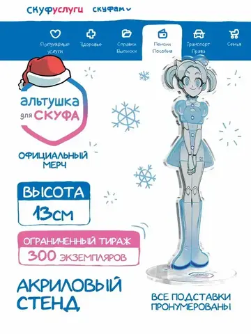 Акриловый Стенд 