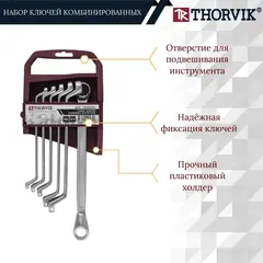 Thorvik ORWS006 Набор ключей гаечных накидных изогнутых 75° на держателе, 6-19 мм, 6 предметов 52018
