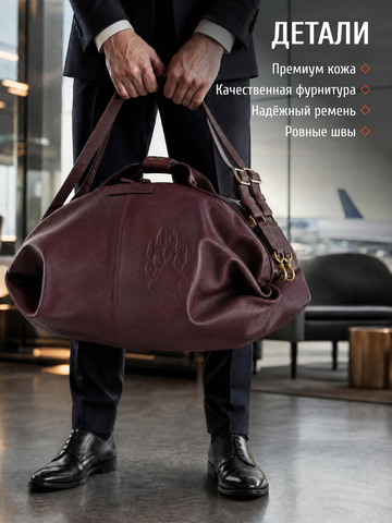 Дорожно-спортивная сумка цвета красного вина