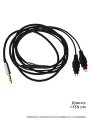 Кабель для наушников Sennheiser HD650, HD600, HD580, HD660S