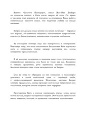 Чёрный хлеб. Исторический Роман. Книга 1