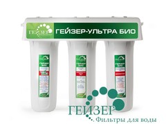 Фильтр Гейзер Ультра Био 411 для мягкой воды (Мех + Арагон М-Био + дисраптор), арт.66026