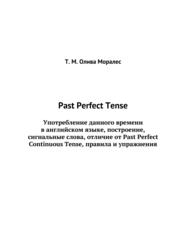 Бесплатный фрагмент