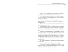 Волчица и пряности