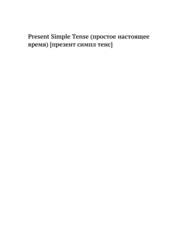 Бесплатный фрагмент