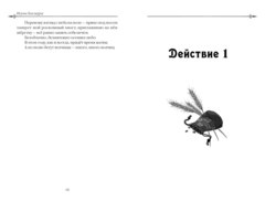 Волчица и пряности