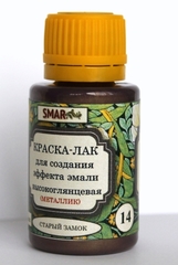 Краска-лак SMAR для создания эффекта эмали, Металлик. Цвет №14 Старый замок