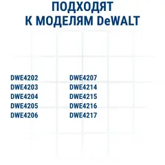 Щетка графитовая для DeWALT ПРАКТИКА (N421362) 6,3x12x14 мм, автостоп (790-632)