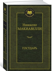 Государь