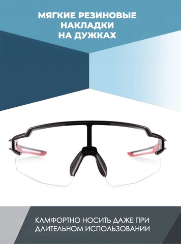 Картинка очки спортивные Rockbros 1017 clear-black-red - 3