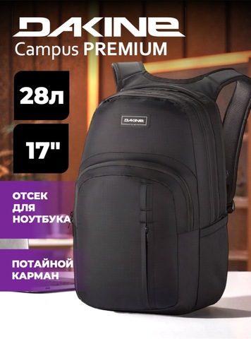 Картинка рюкзак городской Dakine campus premium 28l Black Ripstop - 1