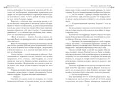 Волчица и пряности