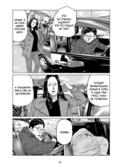 Фейбл. Том 6 (ПРЕДЗАКАЗ!)