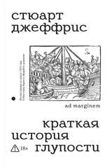 Научпоп