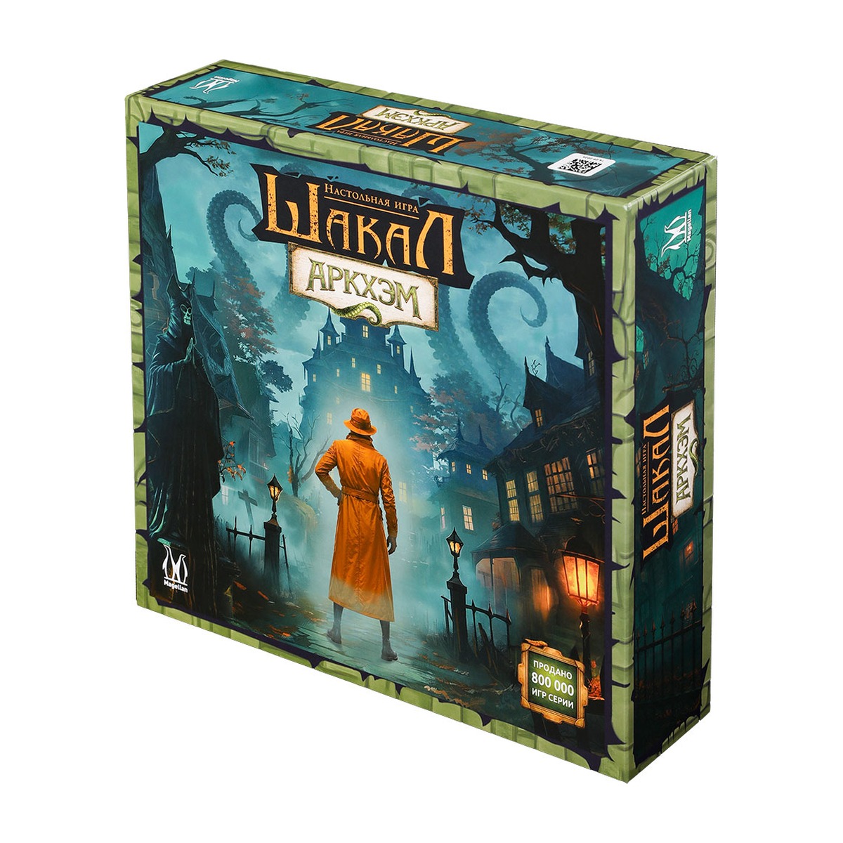 Настольная игра Шакал: Аркхэм