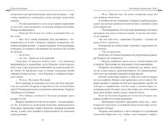 Волчица и пряности