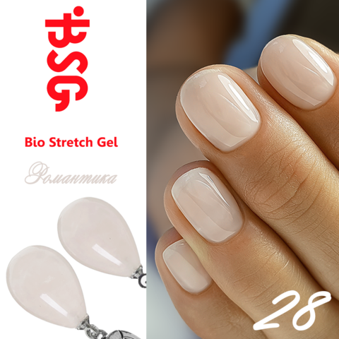 BSG №28 Романтика купить за 450&nbsp;руб