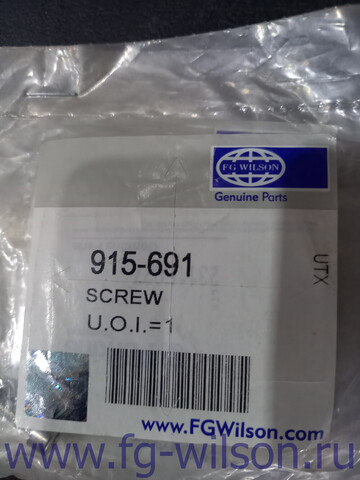 Болт / SCREW АРТ: 915-691