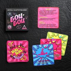 Игра эротическая «Боц-боц»