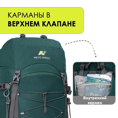 Картинка рюкзак туристический Nevo Rhino 9032(60)-NW Army - 11