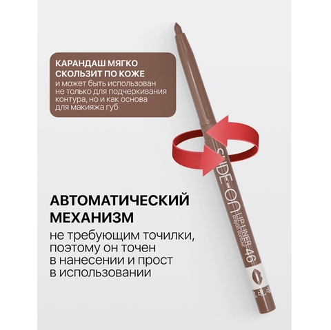 TF Карандаш для губ механический "SLIDE-ON LIP LINER" тон 46 напыленная роза — фото 2