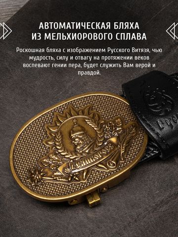 Кожаный ремень «Булгаковский» на бляхе автомат