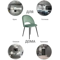 Стул Leo светло-бирюзовый
