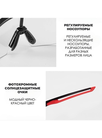 Картинка очки спортивные Rockbros 1017 clear-black-red - 4