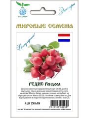 Семена редиса Рондеел для посадки, 1 гр. семян (Вита Грин / Экстра)