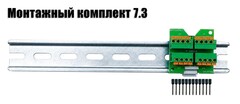 Комплект монтажный 7.3 DIN арт. DN0-R-0404.2-7.3 (для коммутации Can-шины)
