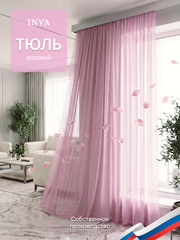 Тюль вуаль, розовый