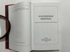 08. ПЛАТИНОВАЯ ЯЩЕРИЦА. Антология польского детектива.