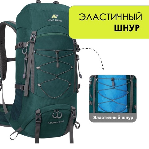 Картинка рюкзак туристический Nevo Rhino 9032(60)-NW Army - 14