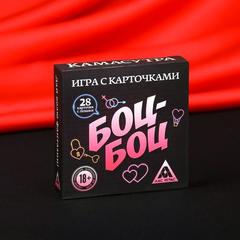Игра эротическая «Боц-боц»