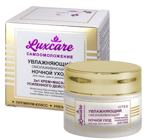 Lux Care Увлажняющий омолаживающий ночной уход для лица, шеи крем-маска 2в145мл Витекс