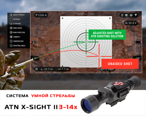 ПРИЦЕЛ ATN X-SIGHT 2 HD 3-14Х50