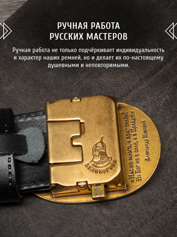 Кожаный ремень «Булгаковский» на бляхе автомат