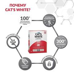 Cat's White BOX комкующийся наполнитель натуральный без ароматизатора для кошачьего туалета 10 л