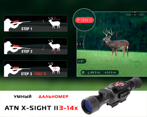 ПРИЦЕЛ ATN X-SIGHT 2 HD 3-14Х50