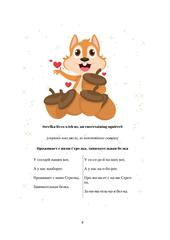 Бесплатный фрагмент