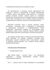 Бесплатный фрагмент