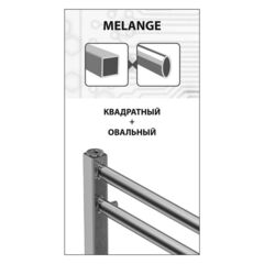 Полотенцесушитель водяной Lemark Melange - LM49607W  (П7 500x600), белый