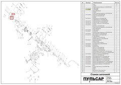 Планшайба ПУЛЬСАР CT075 (791-332-005)